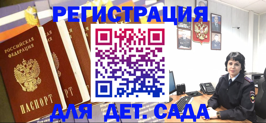 прописка для кредита в Уфе