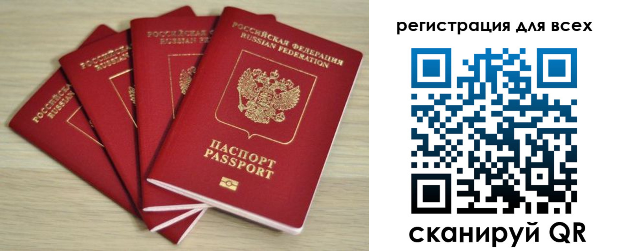 прописка регистрация в Уфе