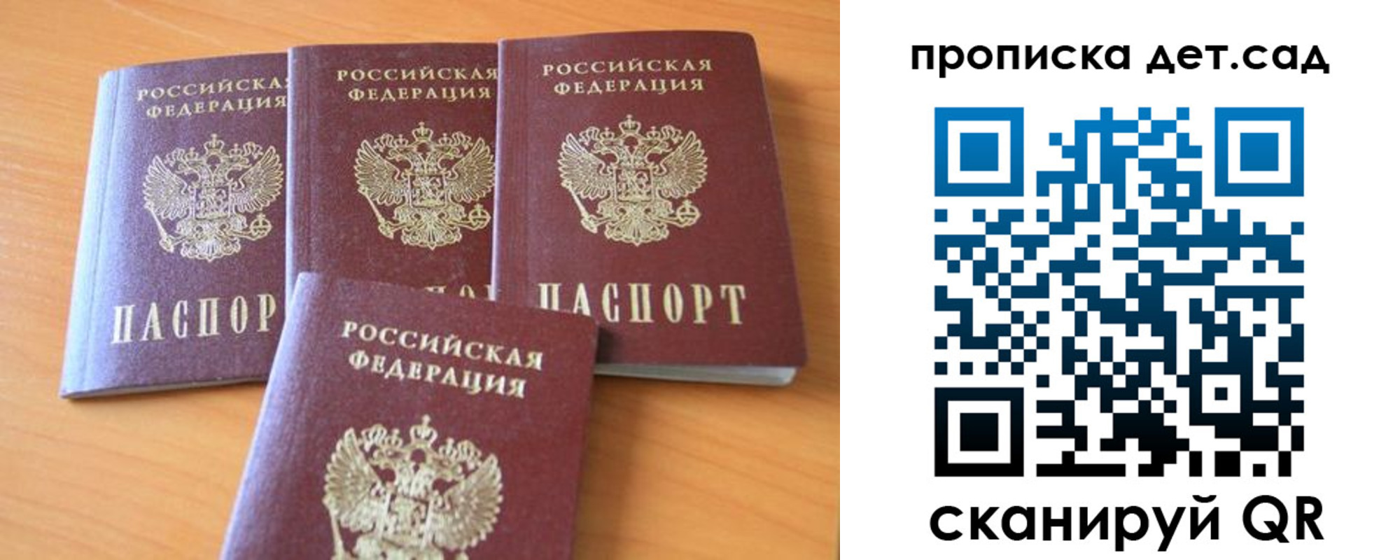 прописка законно в Уфе