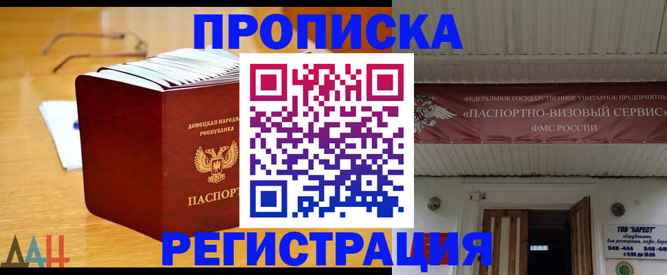 временная регистрация адрес в Уфе